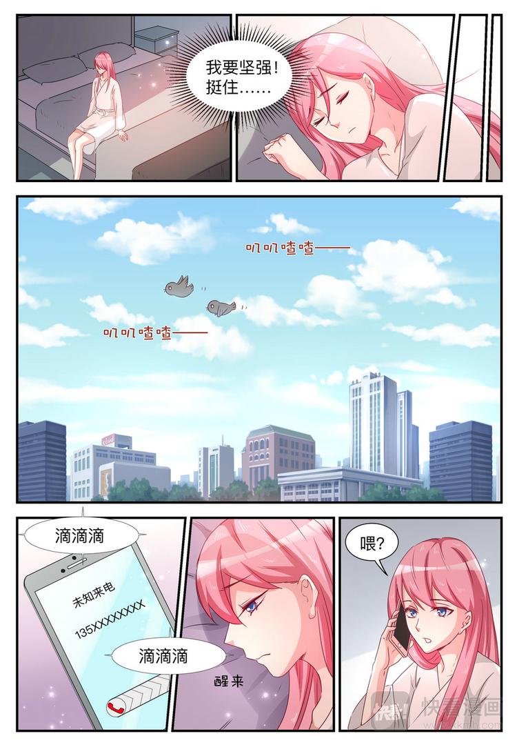 第6话 上去洗澡-第6话