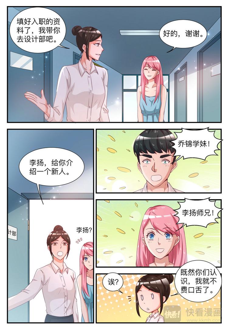 第6话 上去洗澡-第6话