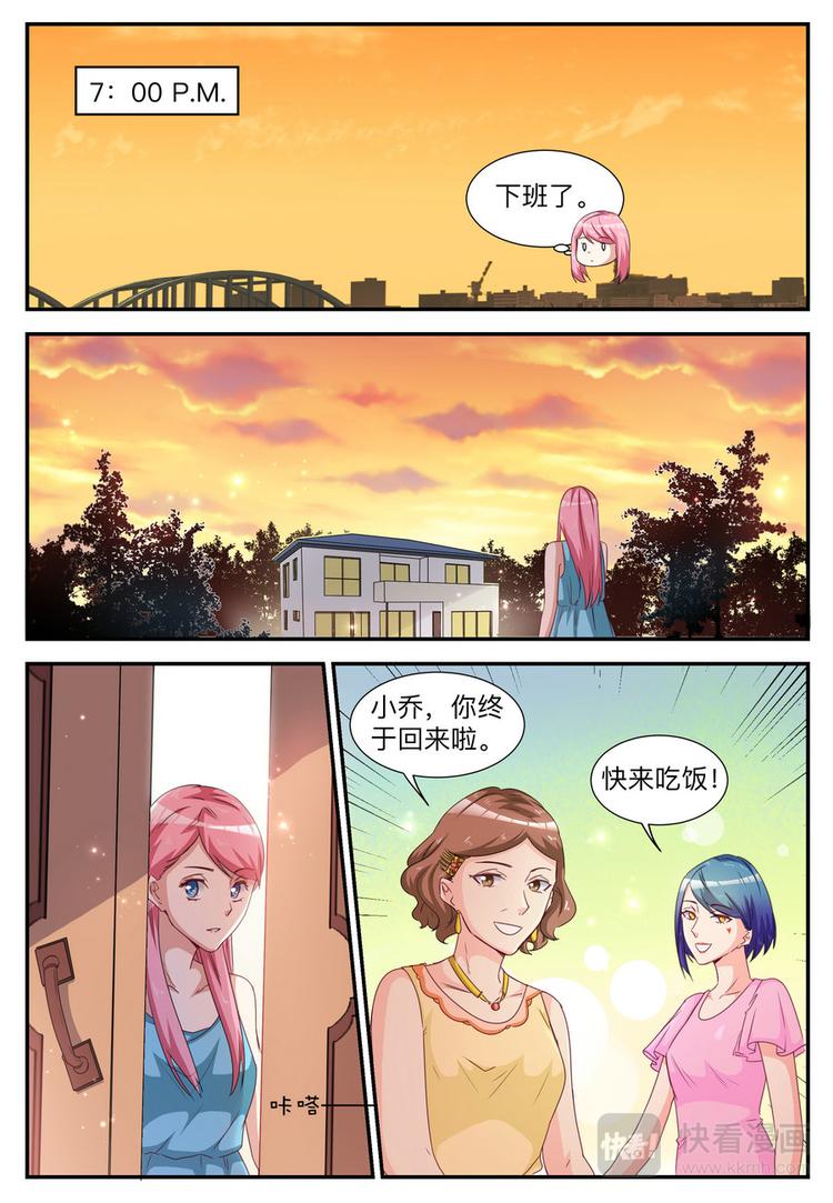 第6话 上去洗澡-第6话