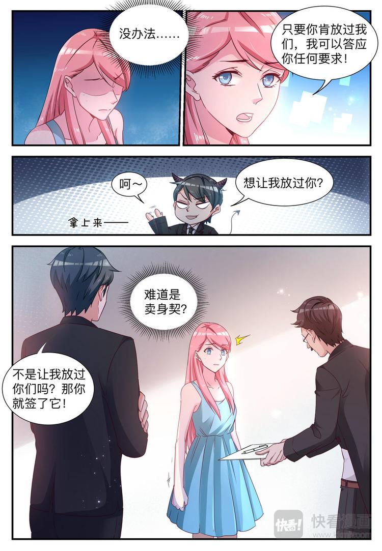 第6话 上去洗澡-第6话