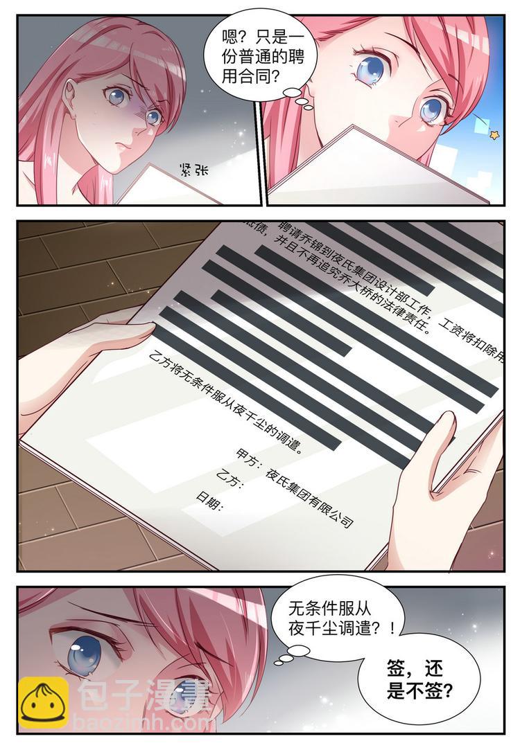 第6话 上去洗澡-第6话