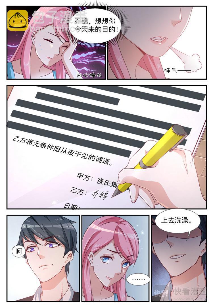 第6话 上去洗澡-第6话