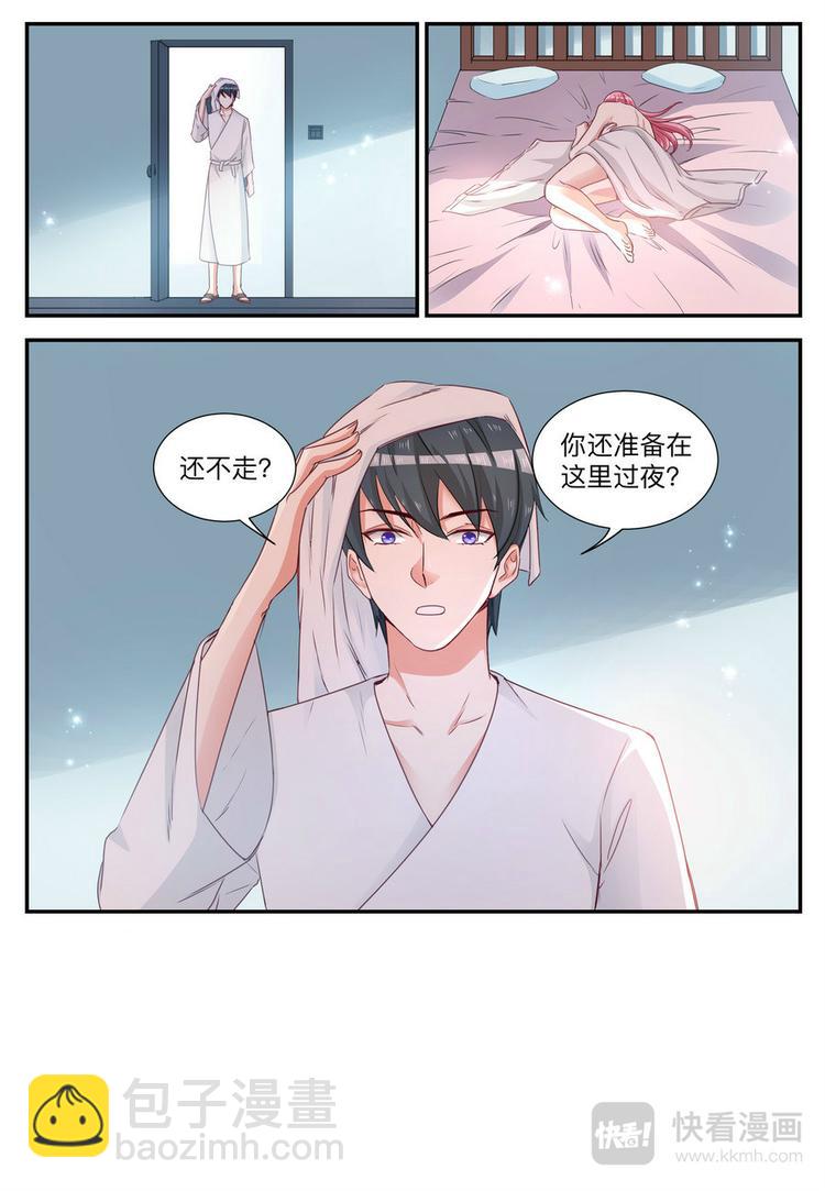 第6话 上去洗澡-第6话