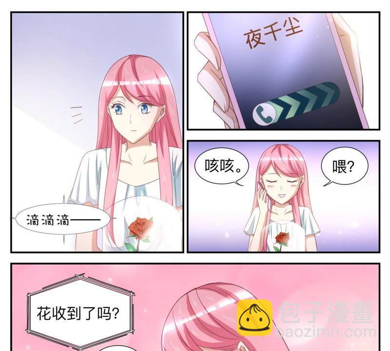 天价豪宠：惹火小萌妻 - 第54话 一个笑话 - 2