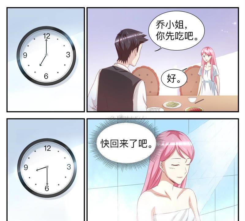 天价豪宠：惹火小萌妻 - 第54话 一个笑话 - 3