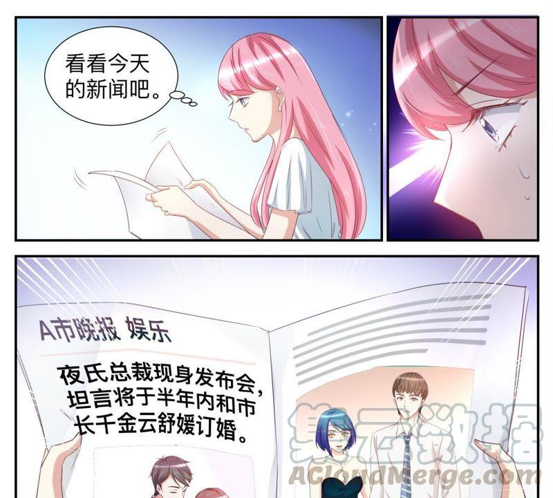 天价豪宠：惹火小萌妻 - 第54话 一个笑话 - 3