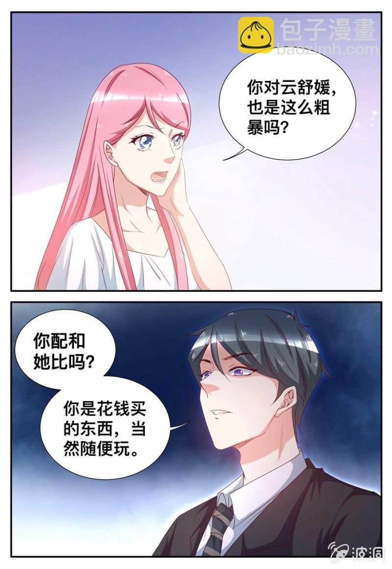 第56话 再次被嘲弄-第56话