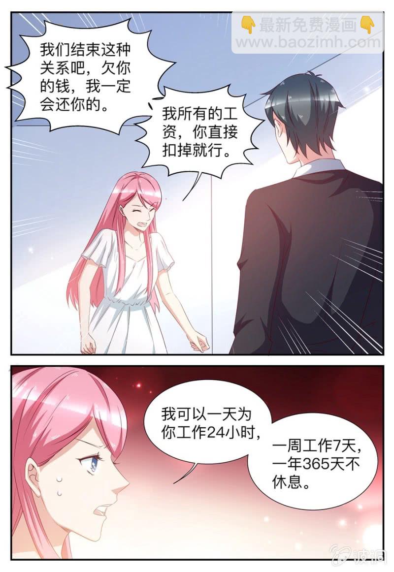 第56话 再次被嘲弄-第56话