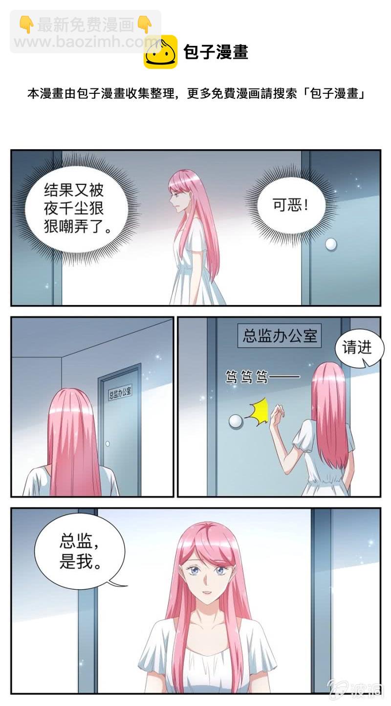 第56话 再次被嘲弄-第56话