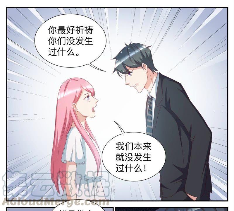 天價豪寵：惹火小萌妻 - 第58話 連累李揚 - 2