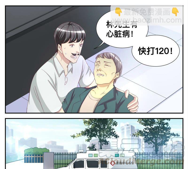 第60话 心脏病突发-第60话