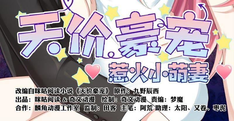 第62话 你是我的人-第62话