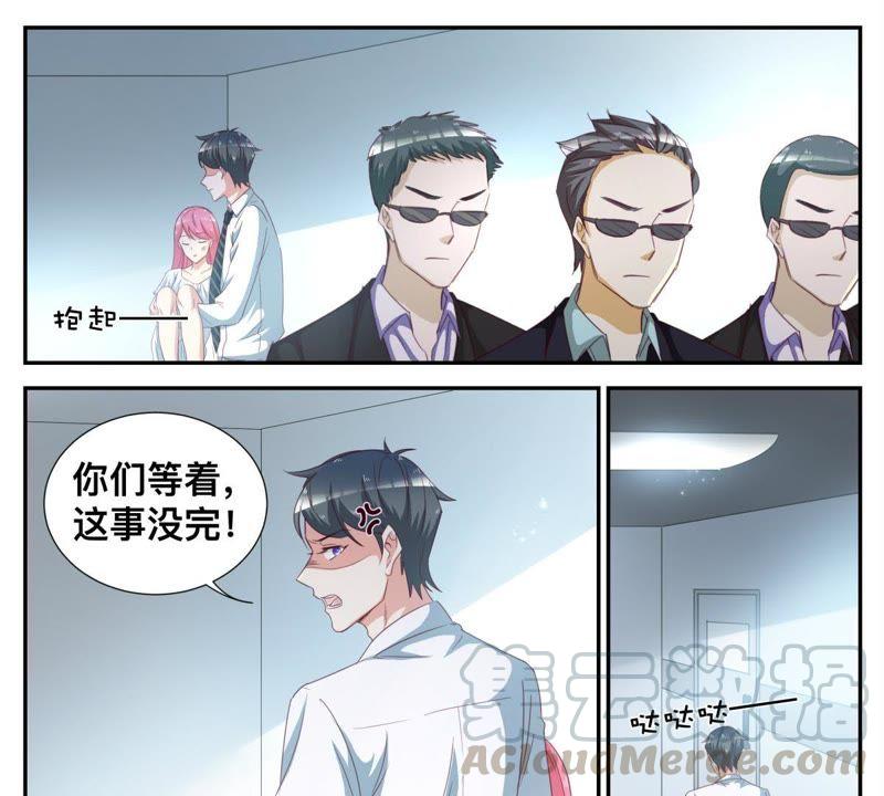 第62话 你是我的人-第62话