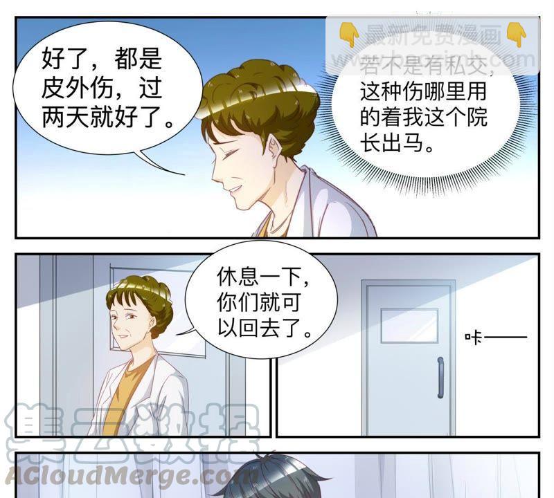 第62话 你是我的人-第62话