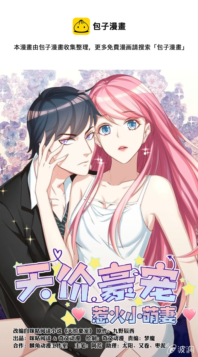 第64话 真相大白-第64话