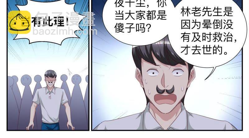 第64话 真相大白-第64话