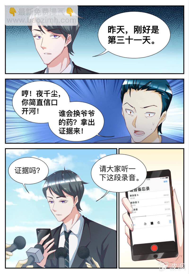 第64话 真相大白-第64话