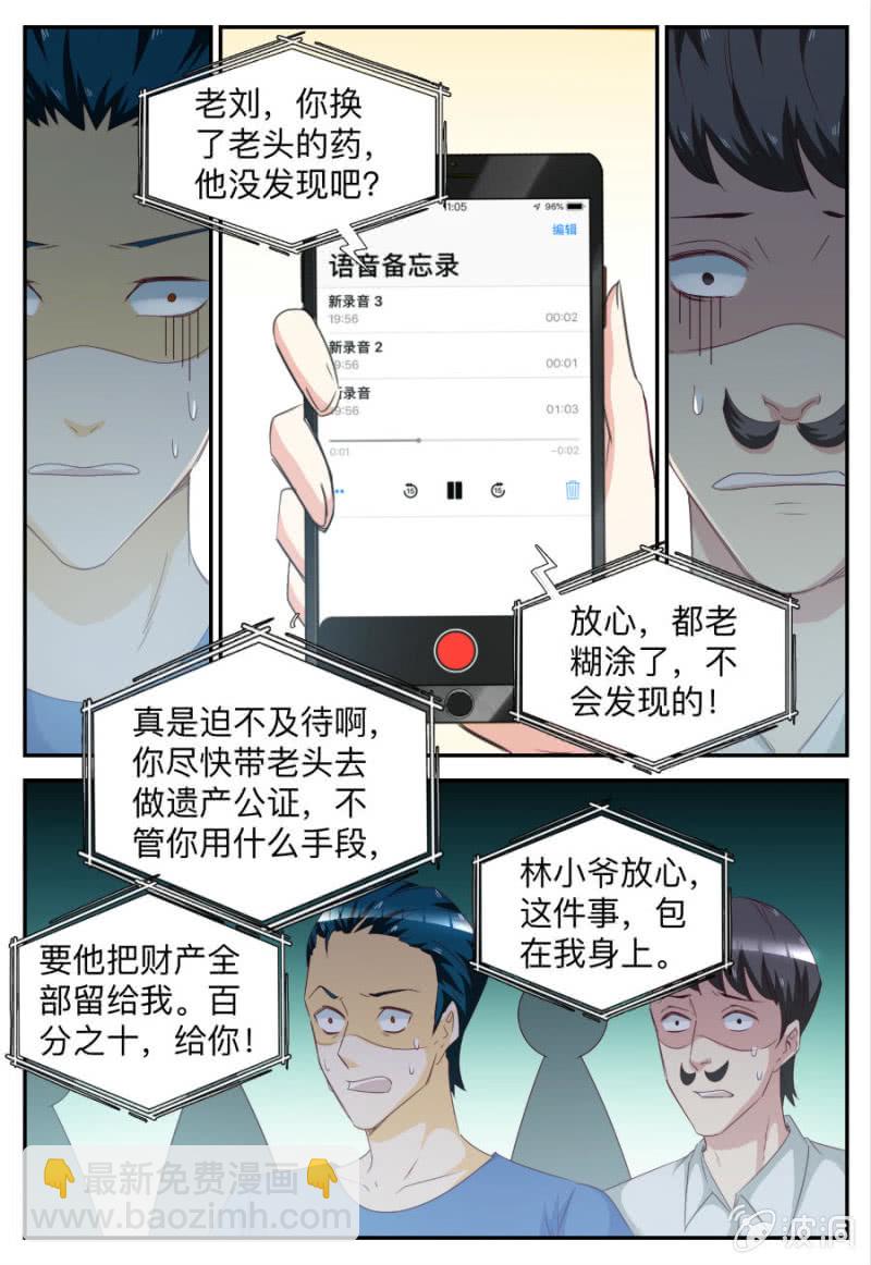 第64话 真相大白-第64话