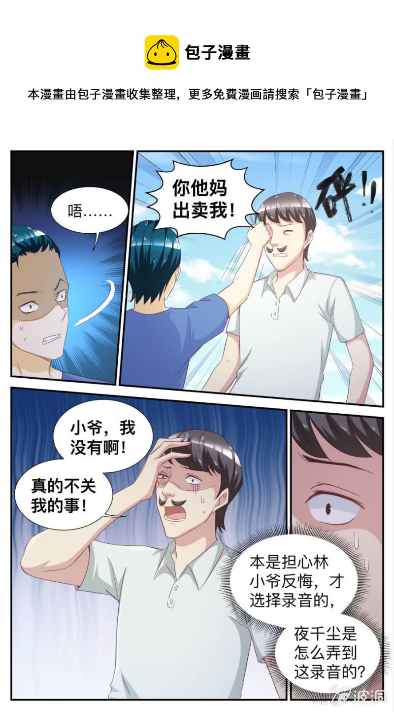 第64话 真相大白-第64话