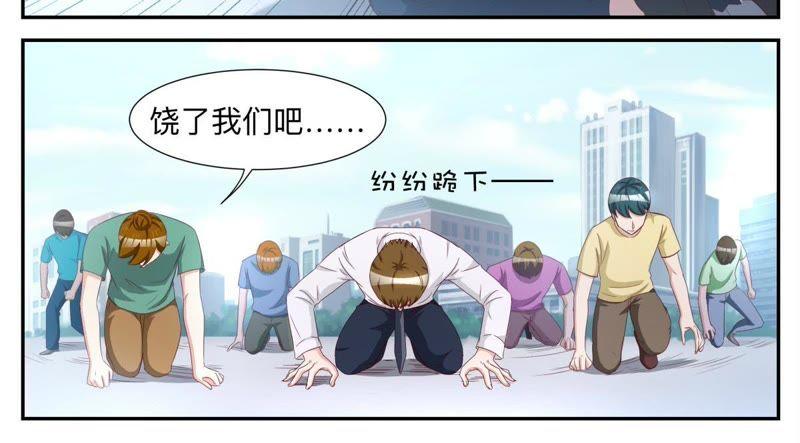 第66话 有一个人例外-第66话