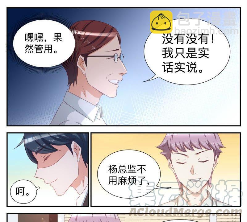 第68话 自己看着办-第68话