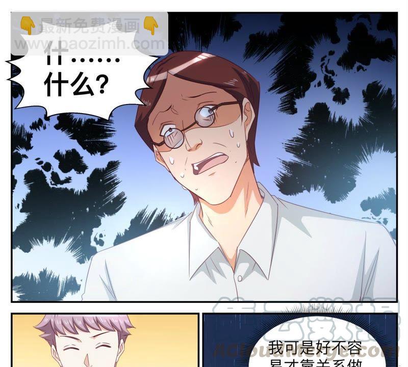 第68话 自己看着办-第68话