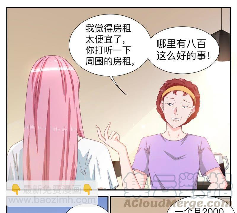 第70话 买下小区-第70话