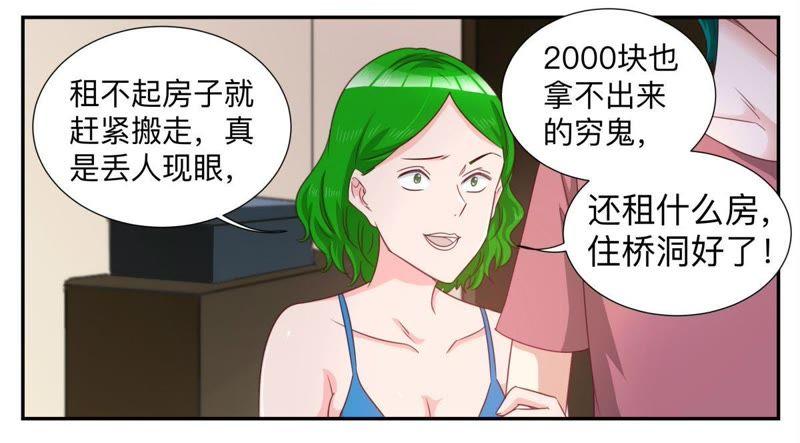 第70话 买下小区-第70话