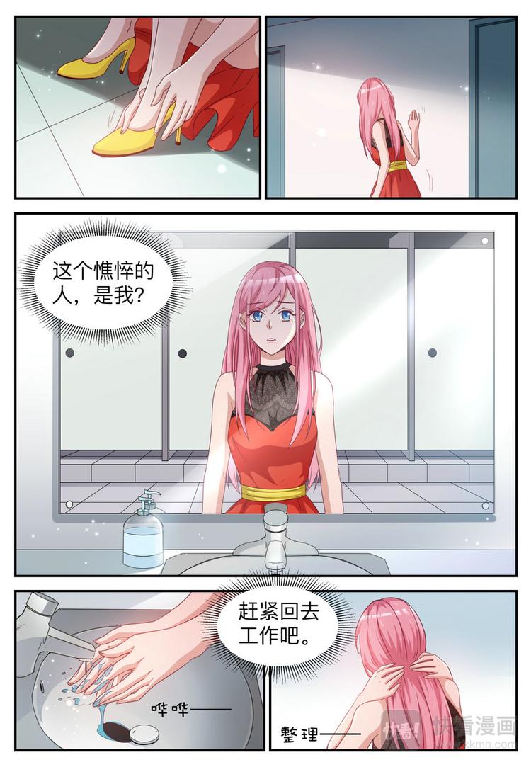 第8话 我就是道理-第8话