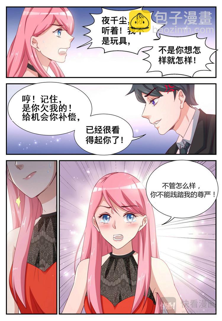 第8话 我就是道理-第8话