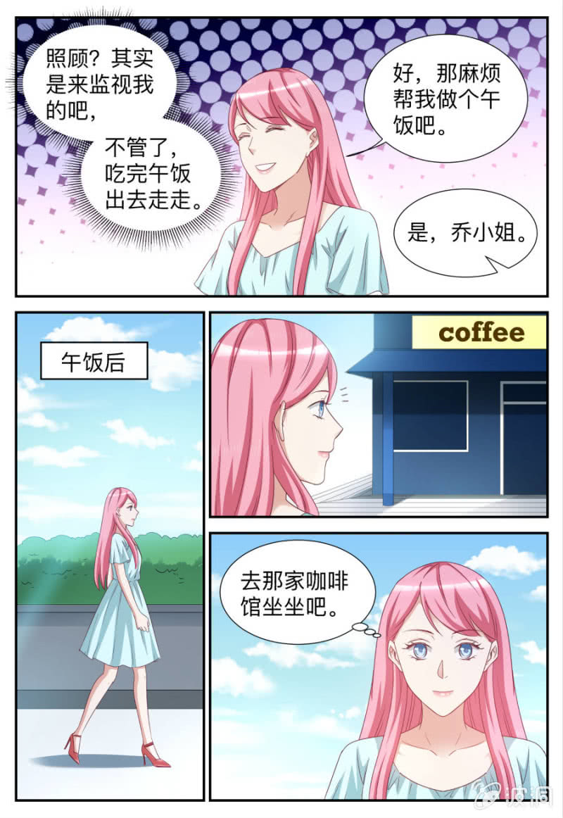 第72话 奇怪现象-第72话