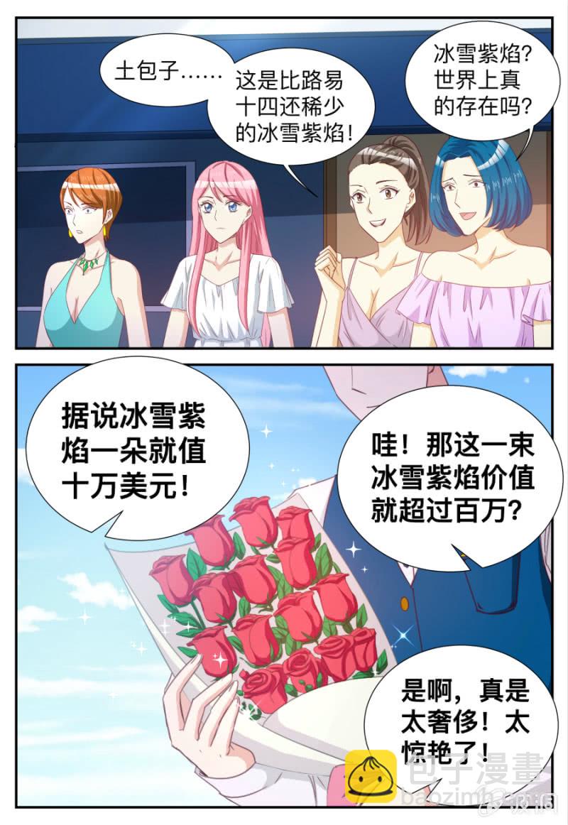 第74话 造化弄人-第74话