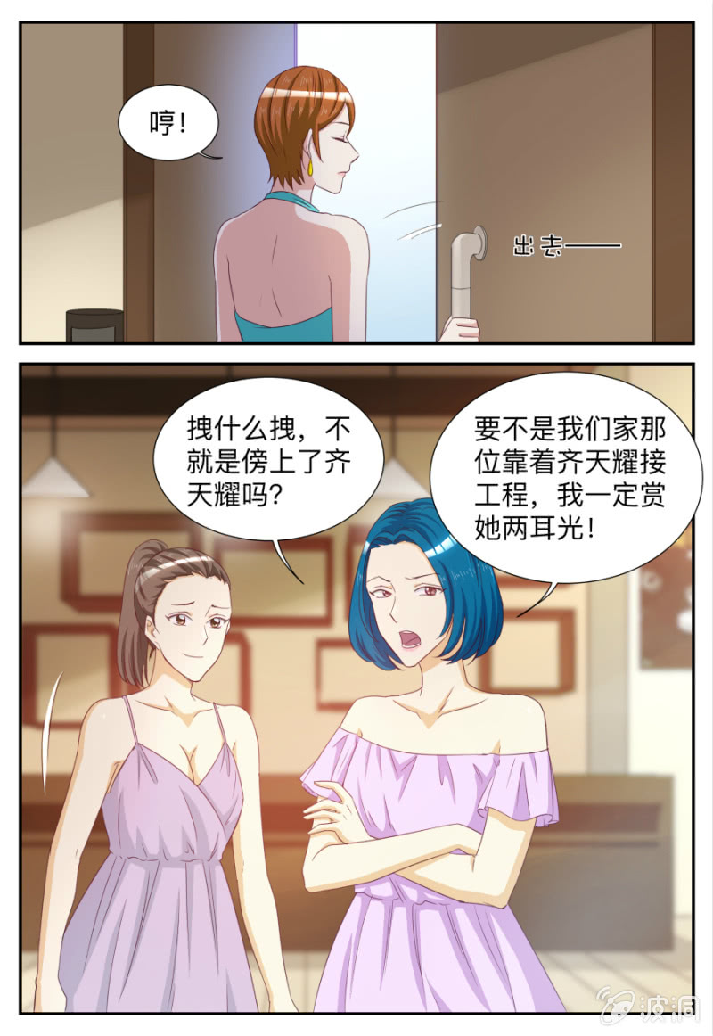 天價豪寵：惹火小萌妻 - 第74話 造化弄人 - 2