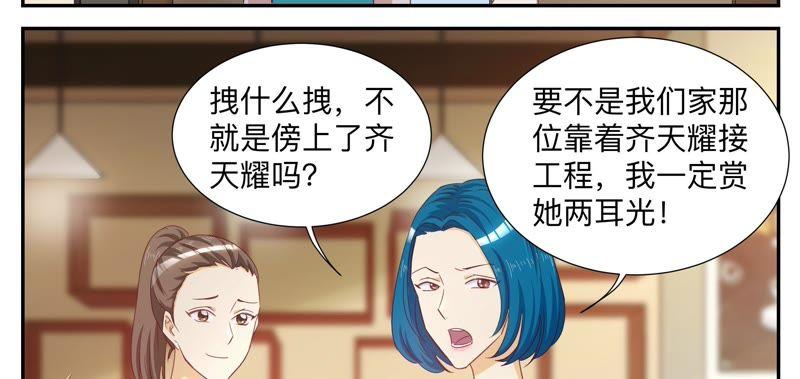 第74话 造化弄人-第74话