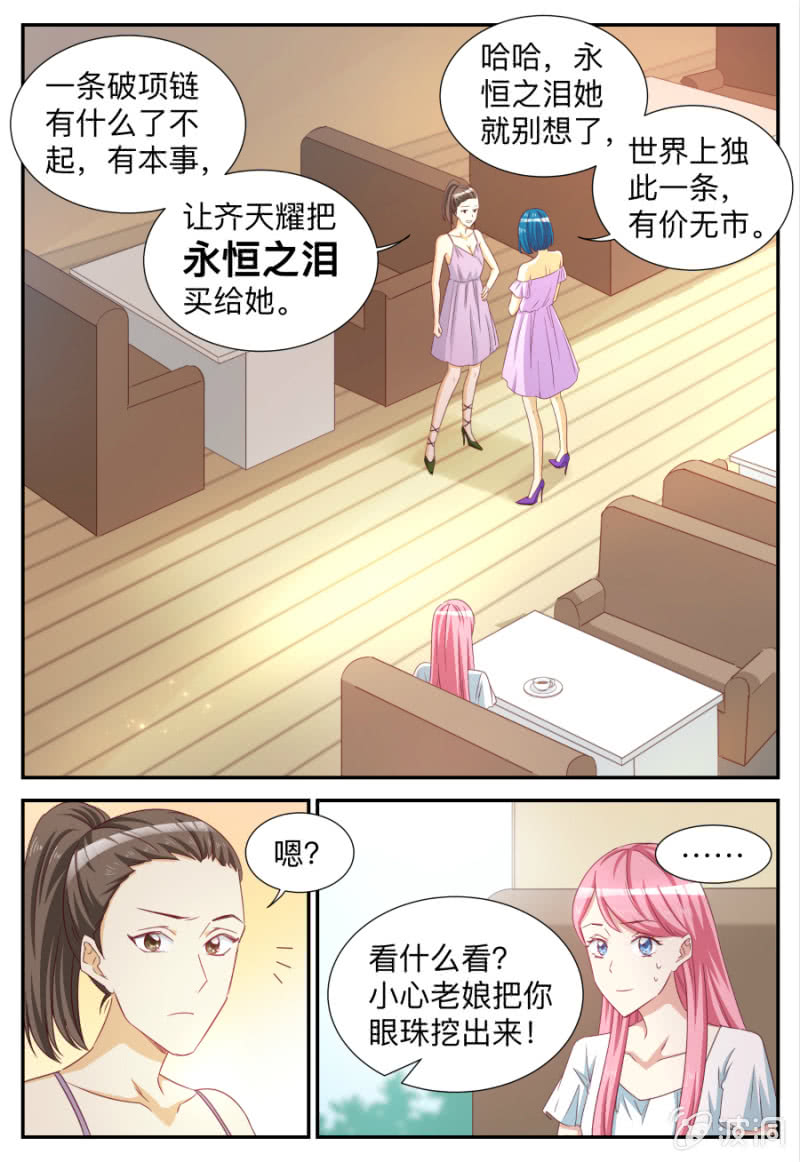 第74话 造化弄人-第74话