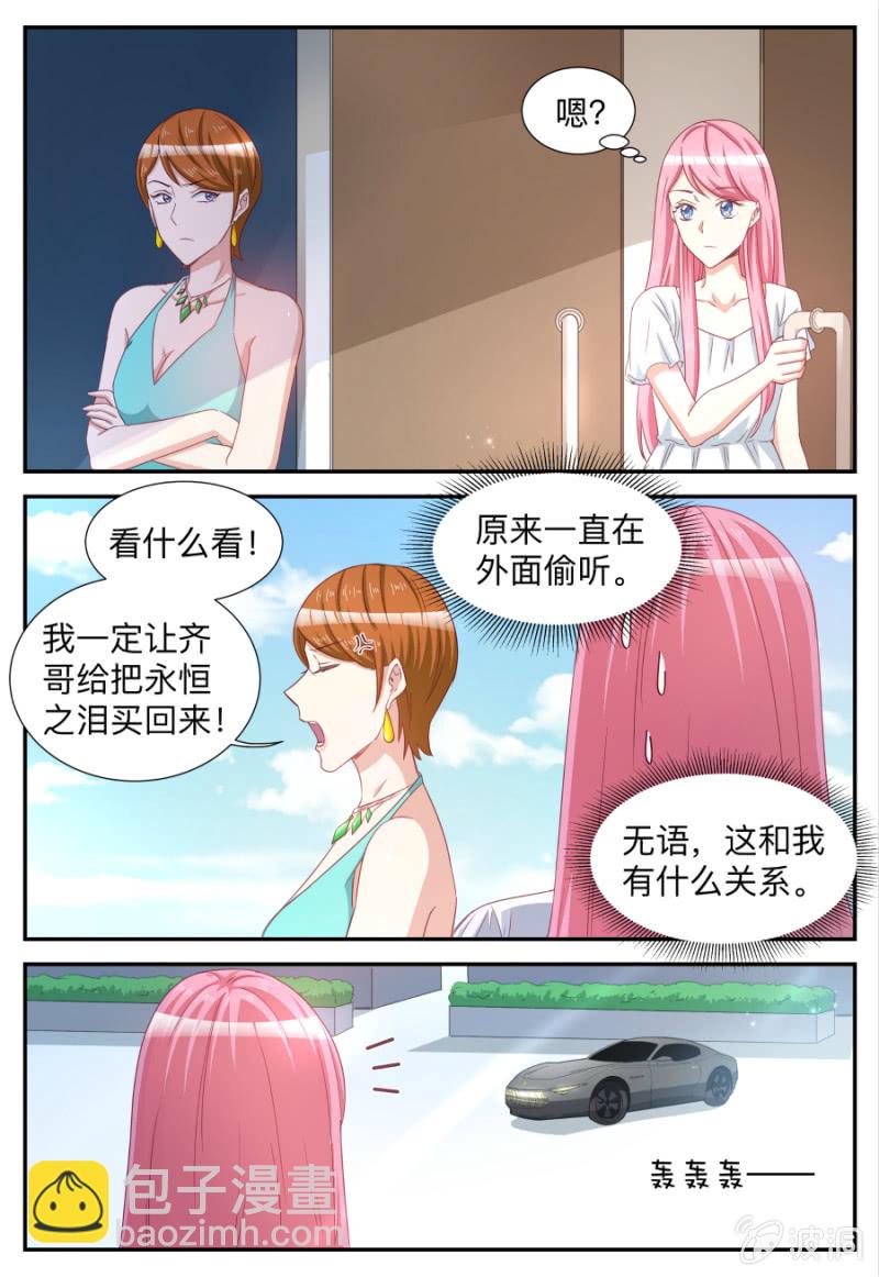 天價豪寵：惹火小萌妻 - 第74話 造化弄人 - 2