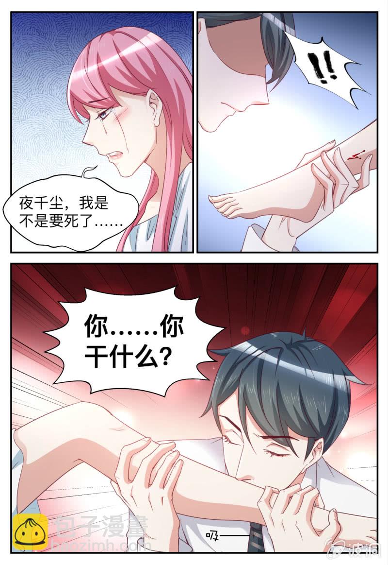 第80话 幻觉？-第80话