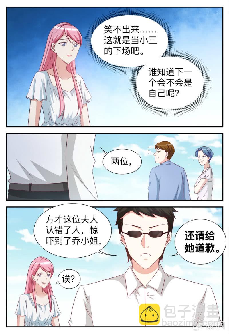 第84话 请道歉-第84话