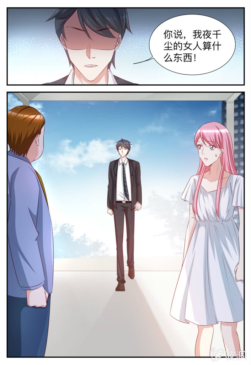 第84话 请道歉-第84话