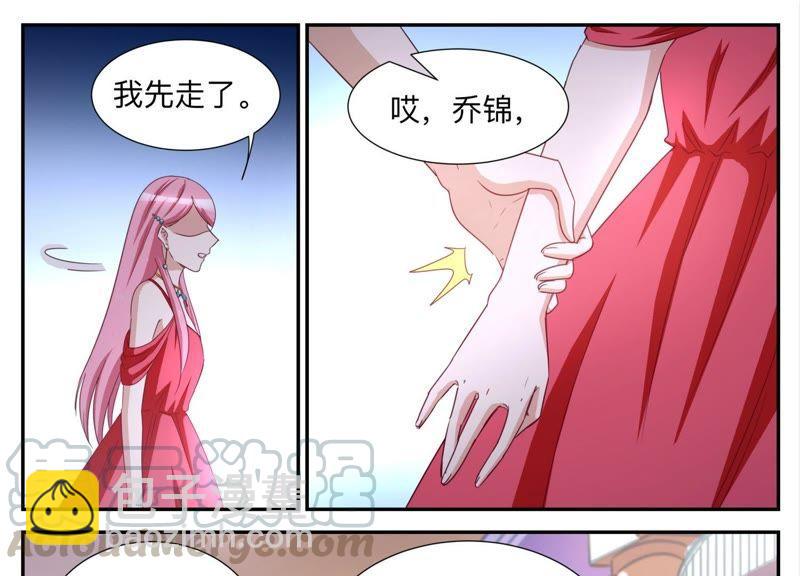 第90话 不想要就扔了-第90话