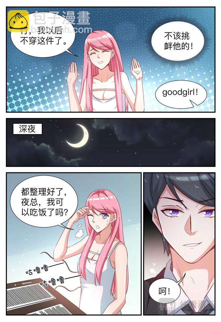 第10话 做梦都想离开-第10话