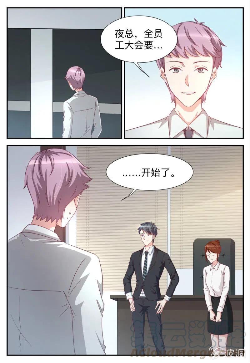 第94话 别扭的着装-第94话