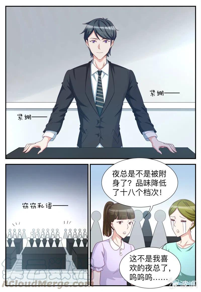 第94话 别扭的着装-第94话