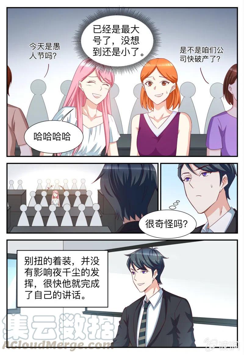 第94话 别扭的着装-第94话