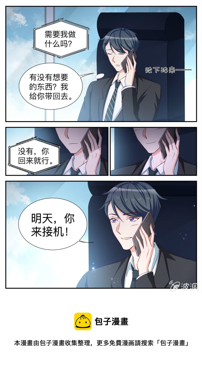 第96话 换口味-第96话