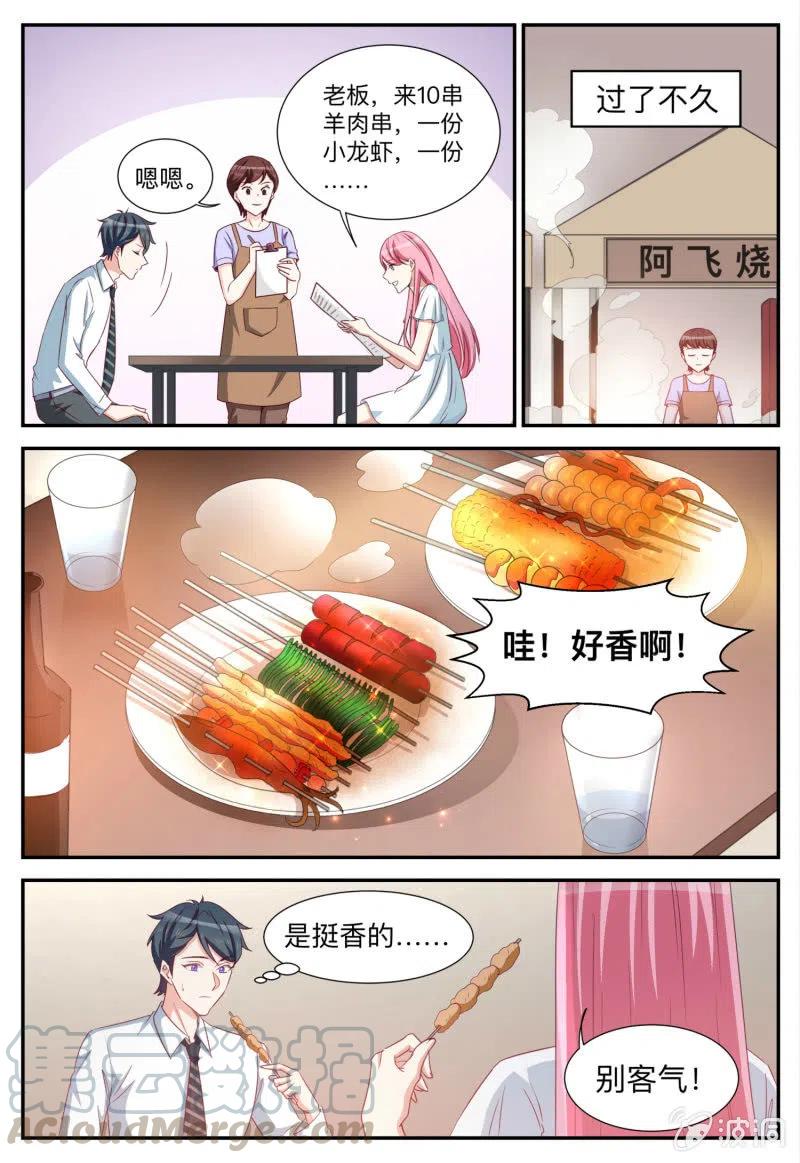 第96话 换口味-第96话