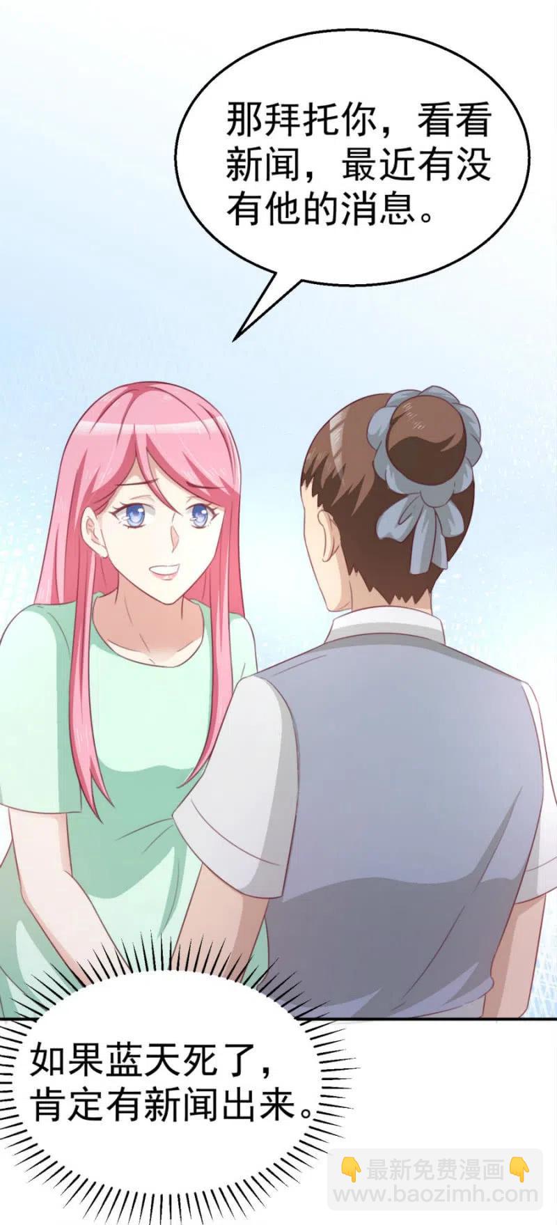 第100话 一心寻死-第100话