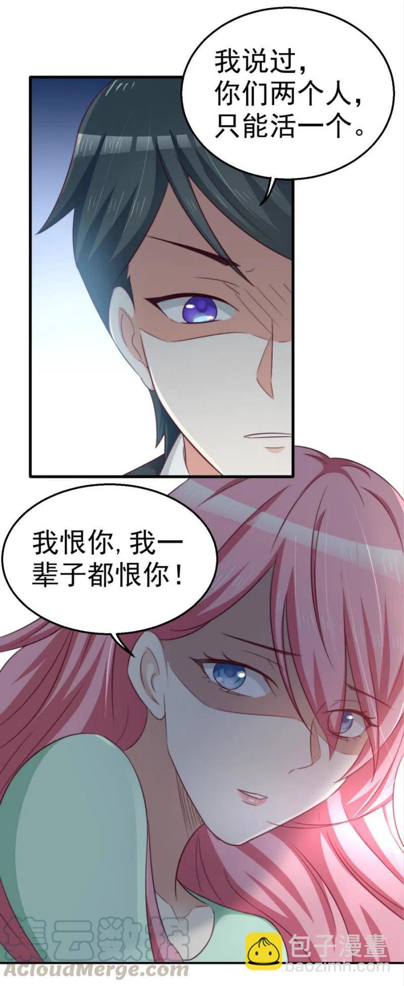 第100话 一心寻死-第100话