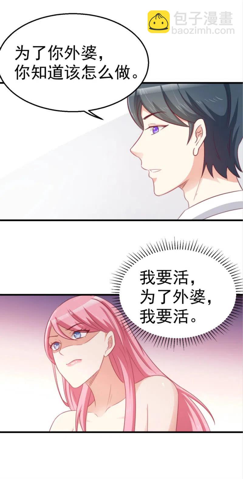 第100话 一心寻死-第100话