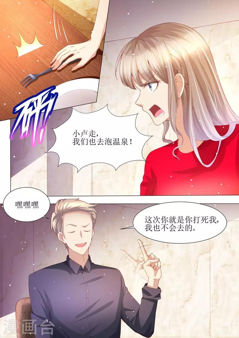 天價豪門:夫人又跑了 - 第145話 一人一個 - 2